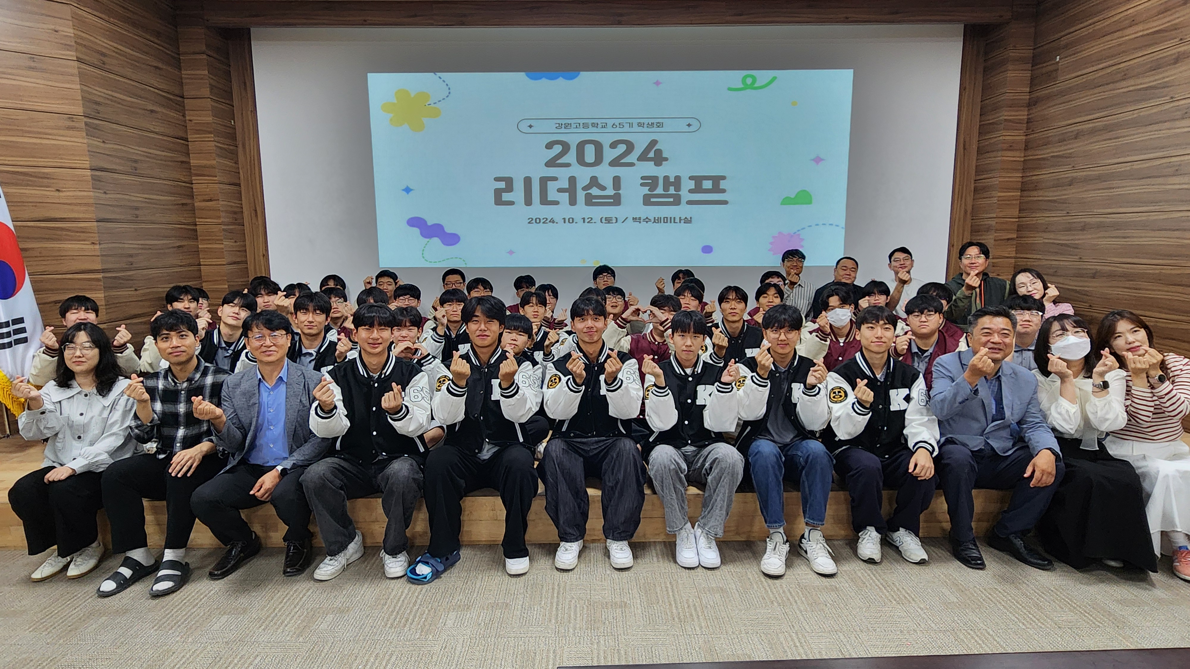 2024년 리더십캠프 사진