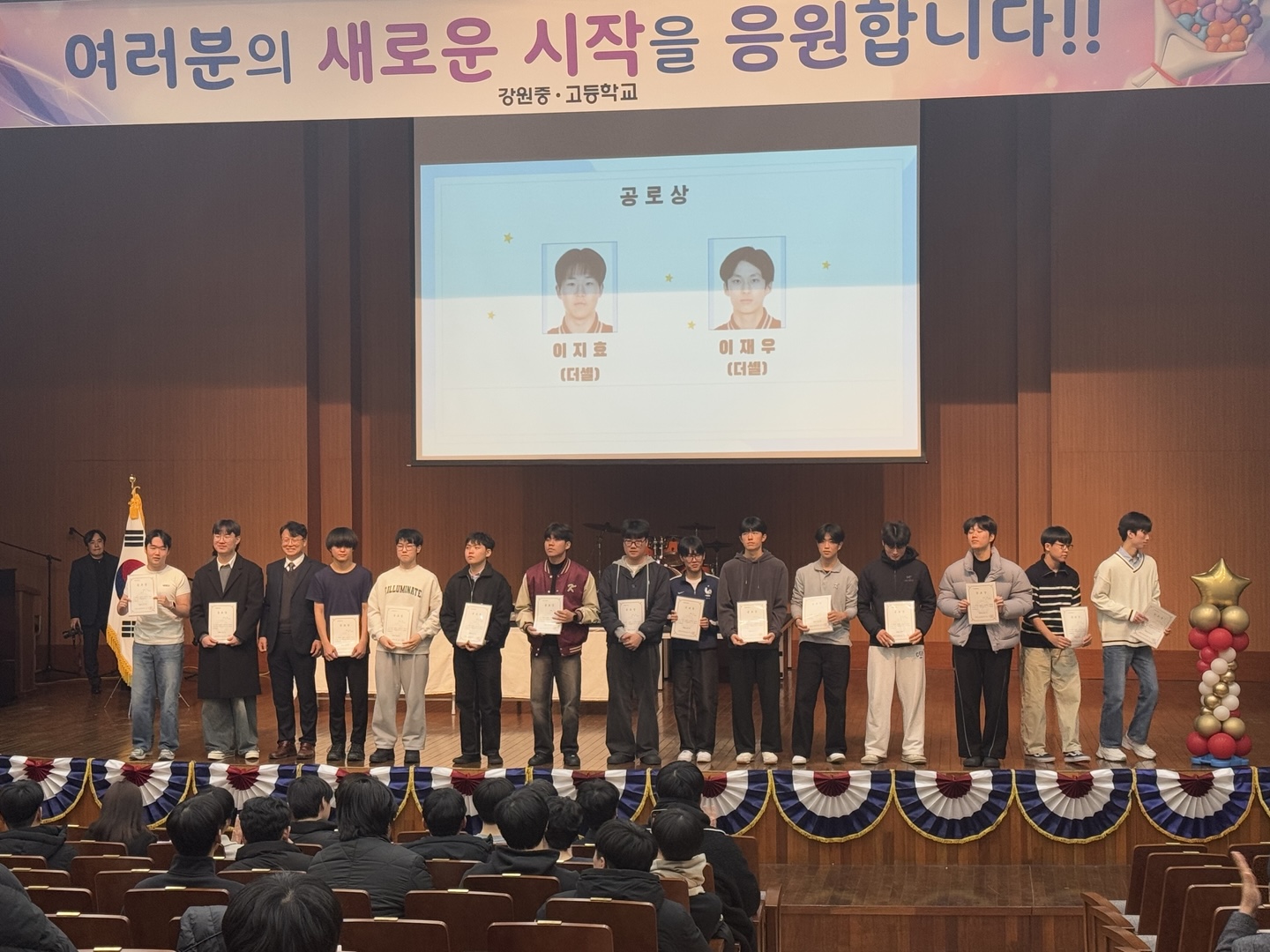 2024학년도 졸업생 시상식 사진