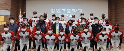 2021학년도 강원고 야구부 출정식 및 단체사진 사진