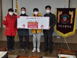 대영제분 황병철 대표이사님 장학금전달식 사진