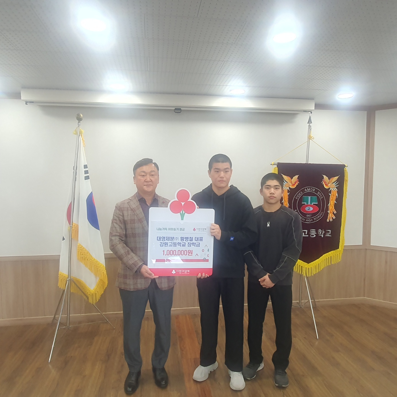 대영제분 황병철 대표이사님 장학급전달식 사진