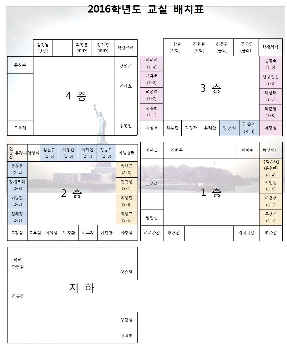 2016 학교배치도